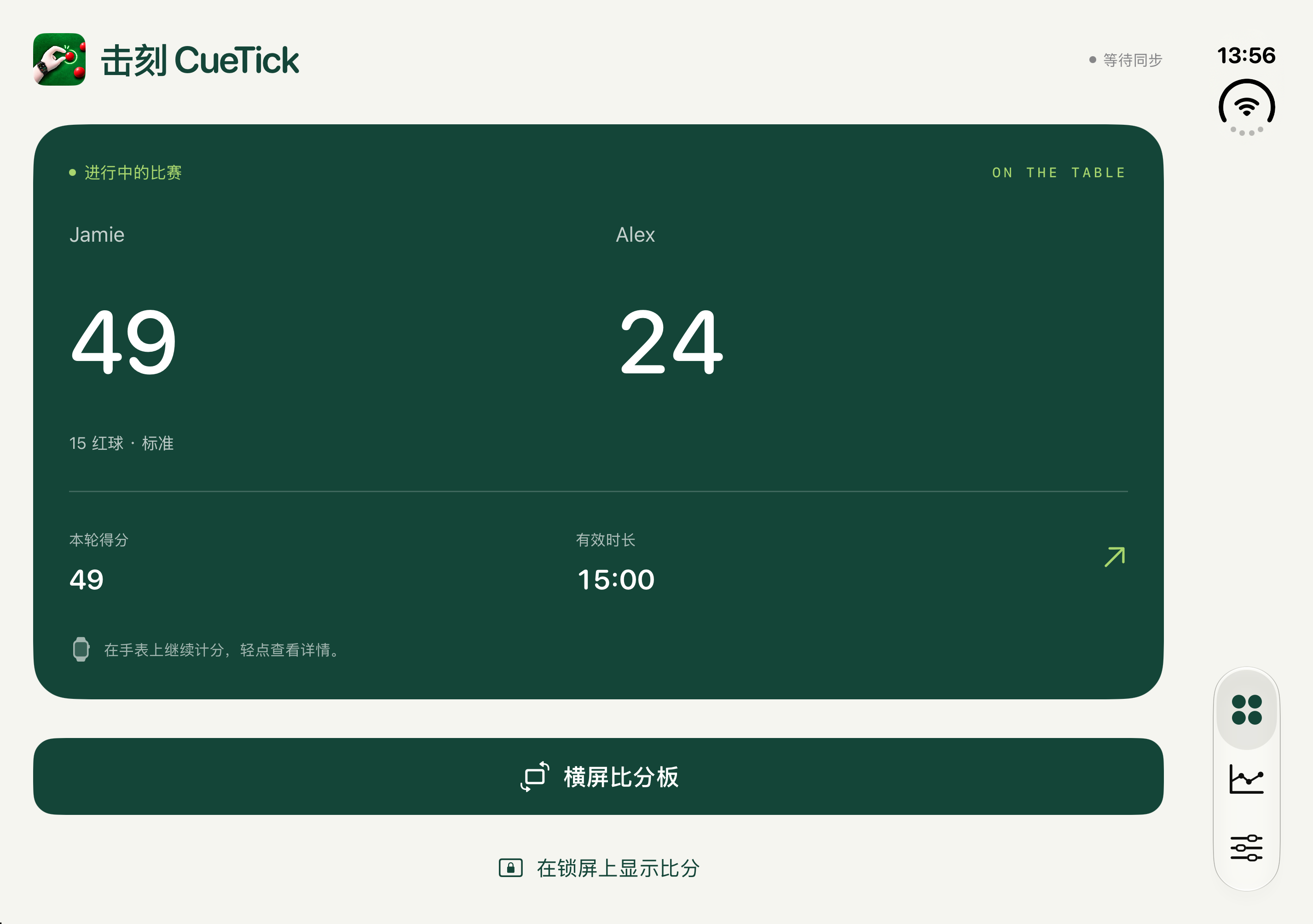 iPhone Duo 展开屏：CueTick 手机概览页：Jamie 49 分、Alex 24 分，显示当前单杆、有效时长，以及横屏比分板和锁屏比分入口